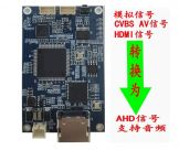 CVBS HDMI转AHD视频转换器 型号CH2A